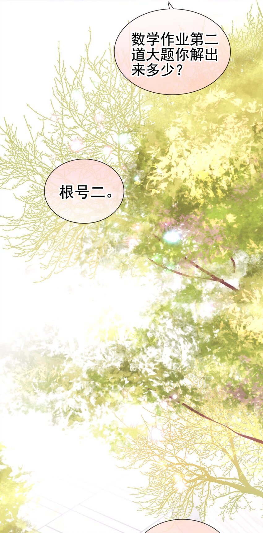 022 我们和好吧！(1/2)-第26话