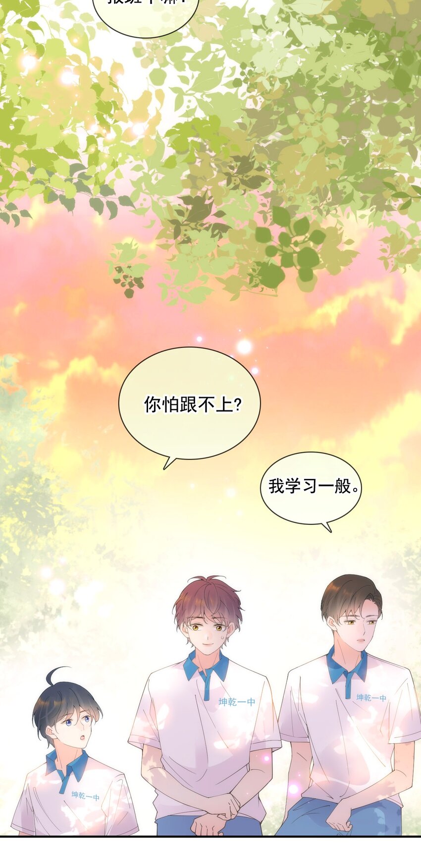022 我们和好吧！(1/2)-第26话