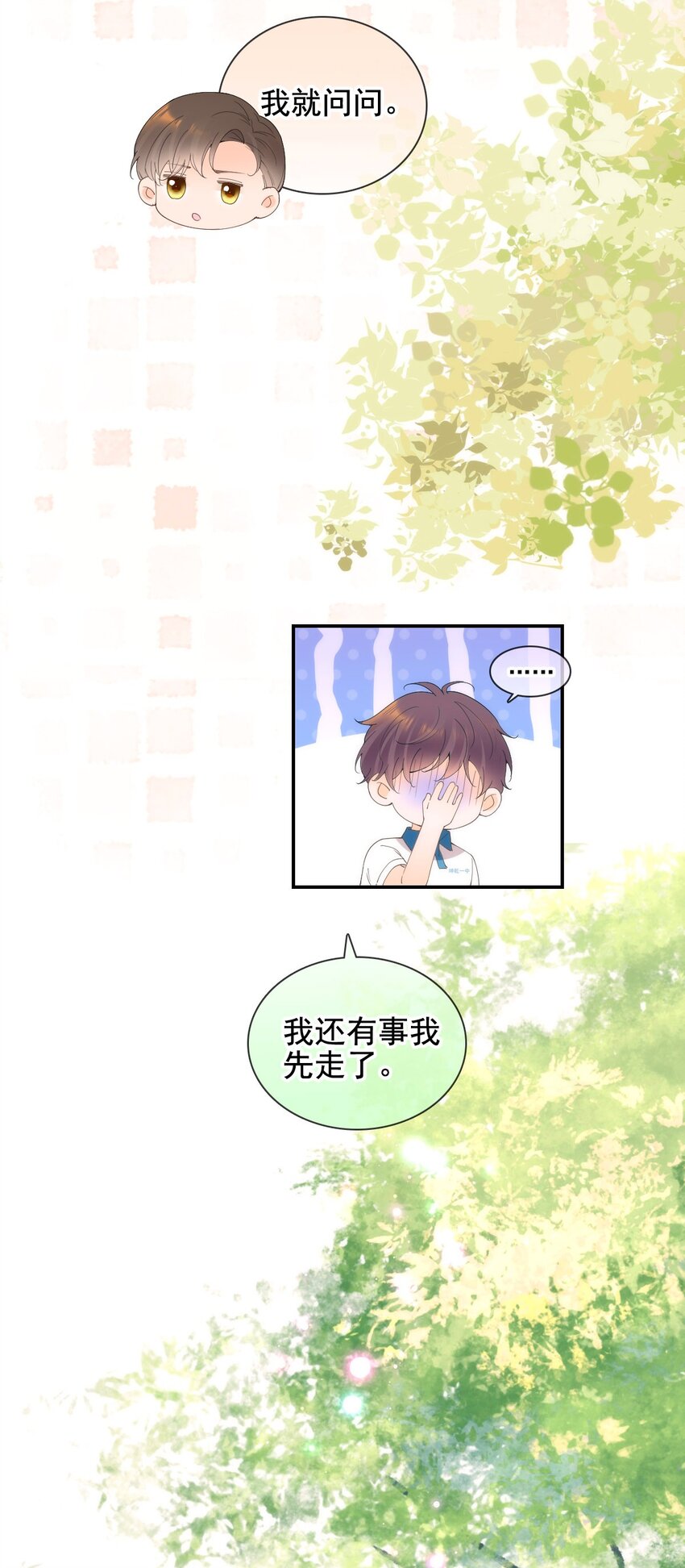 022 我们和好吧！(1/2)-第26话