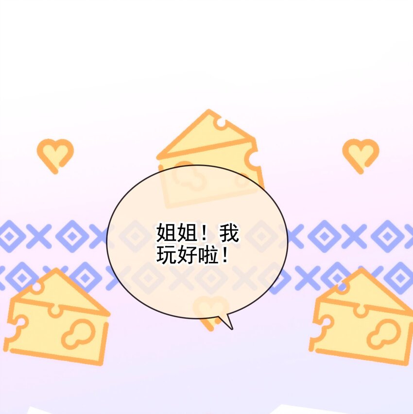 022 我们和好吧！(1/2)-第26话