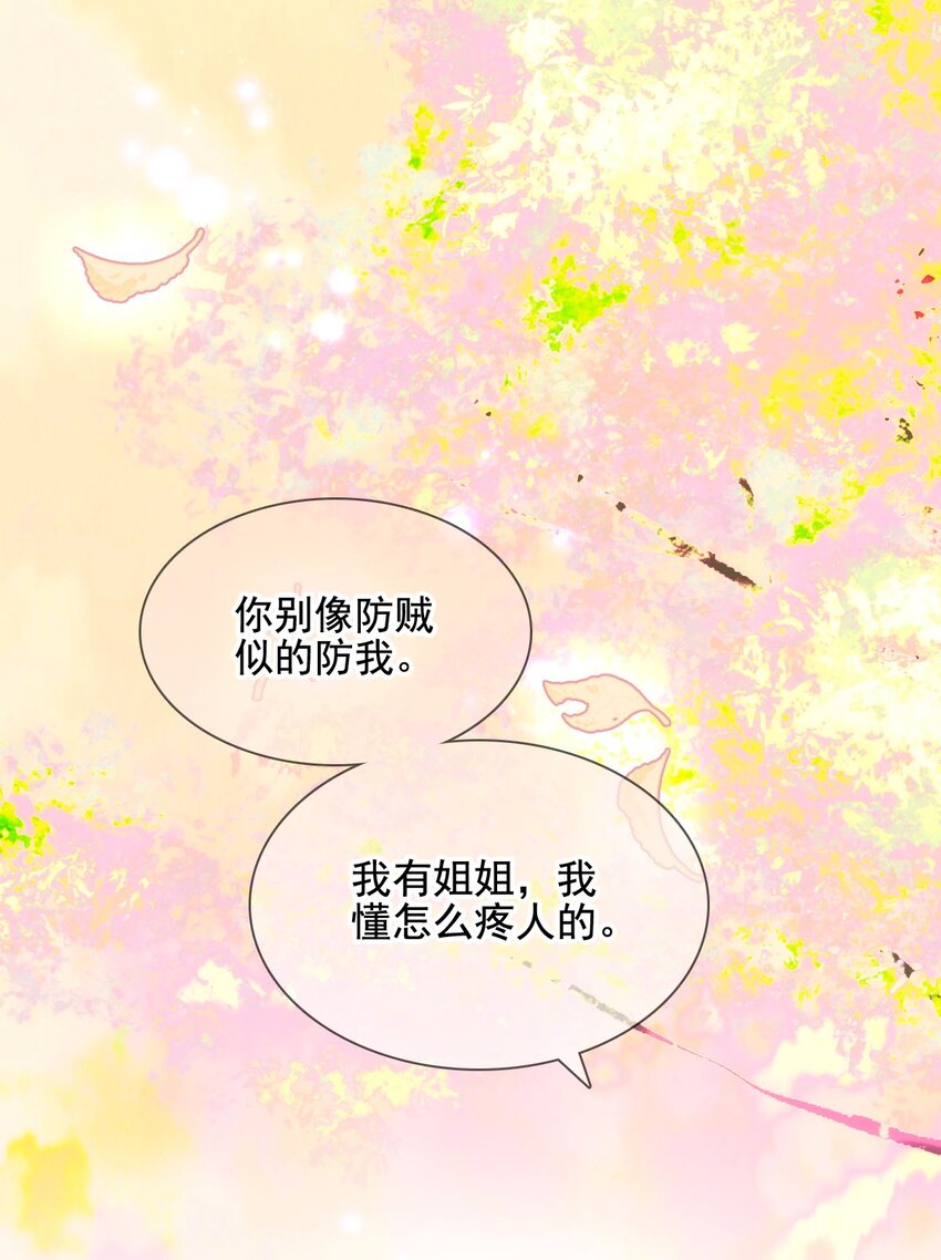 022 我们和好吧！(1/2)-第26话