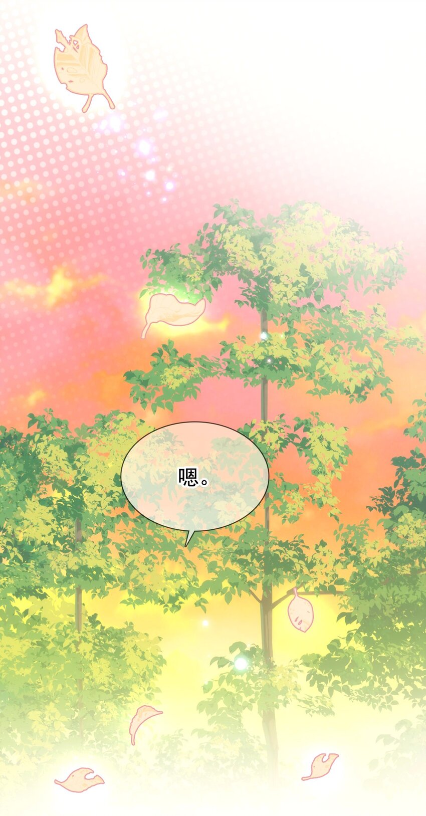 022 我们和好吧！(1/2)-第26话