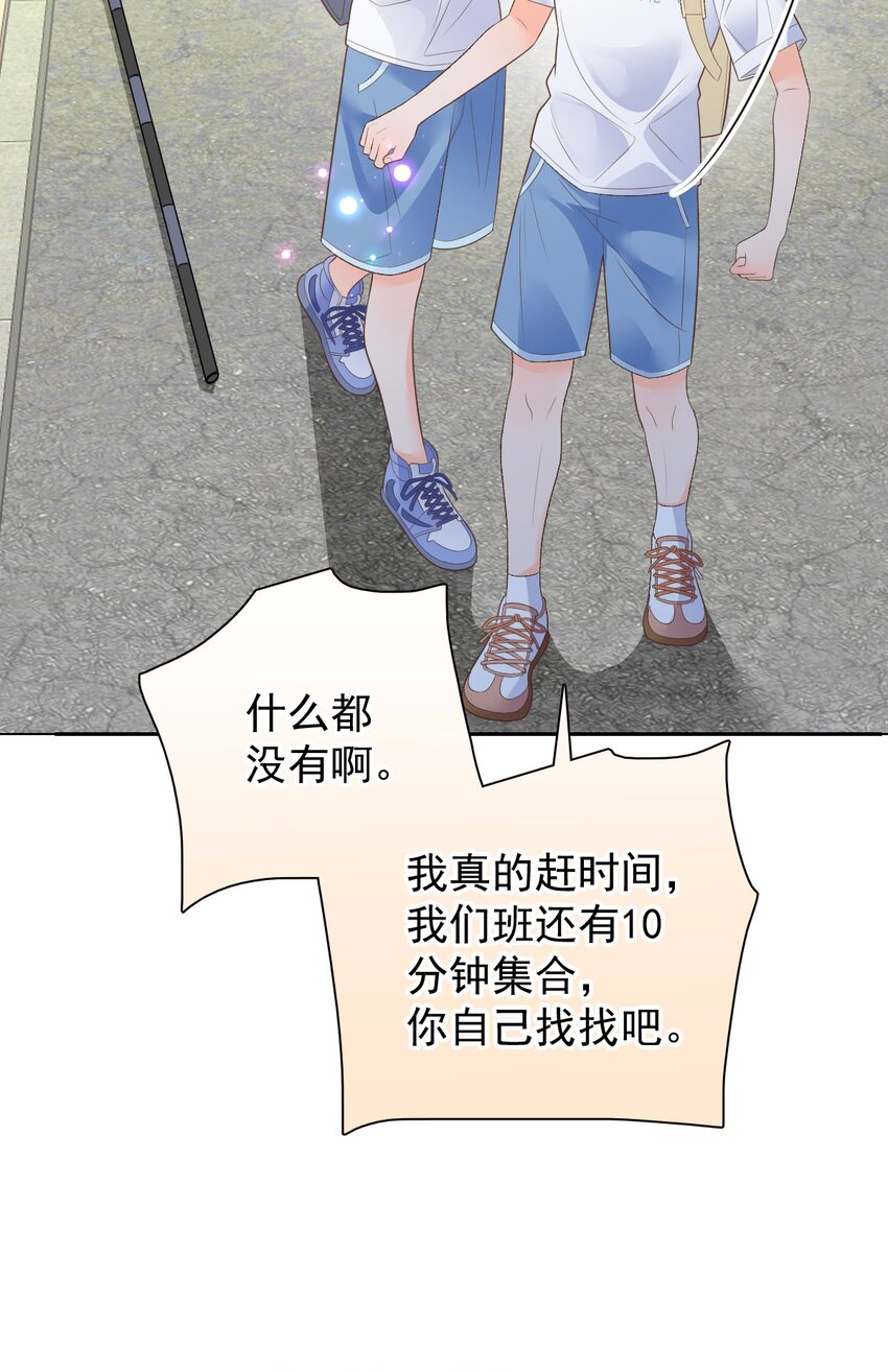 025 美妙的误会(1/2)-第30话