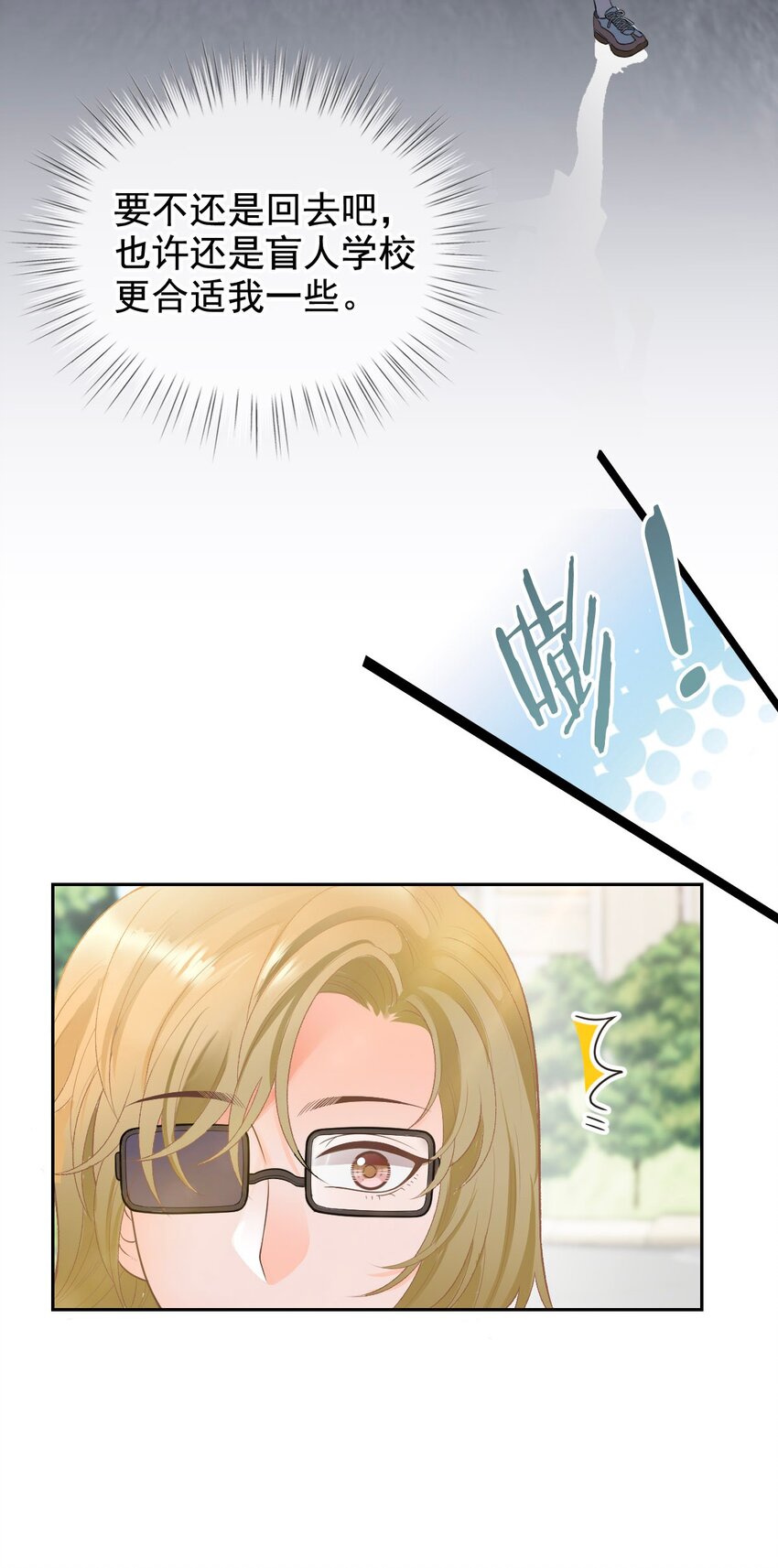 025 美妙的误会(1/2)-第30话