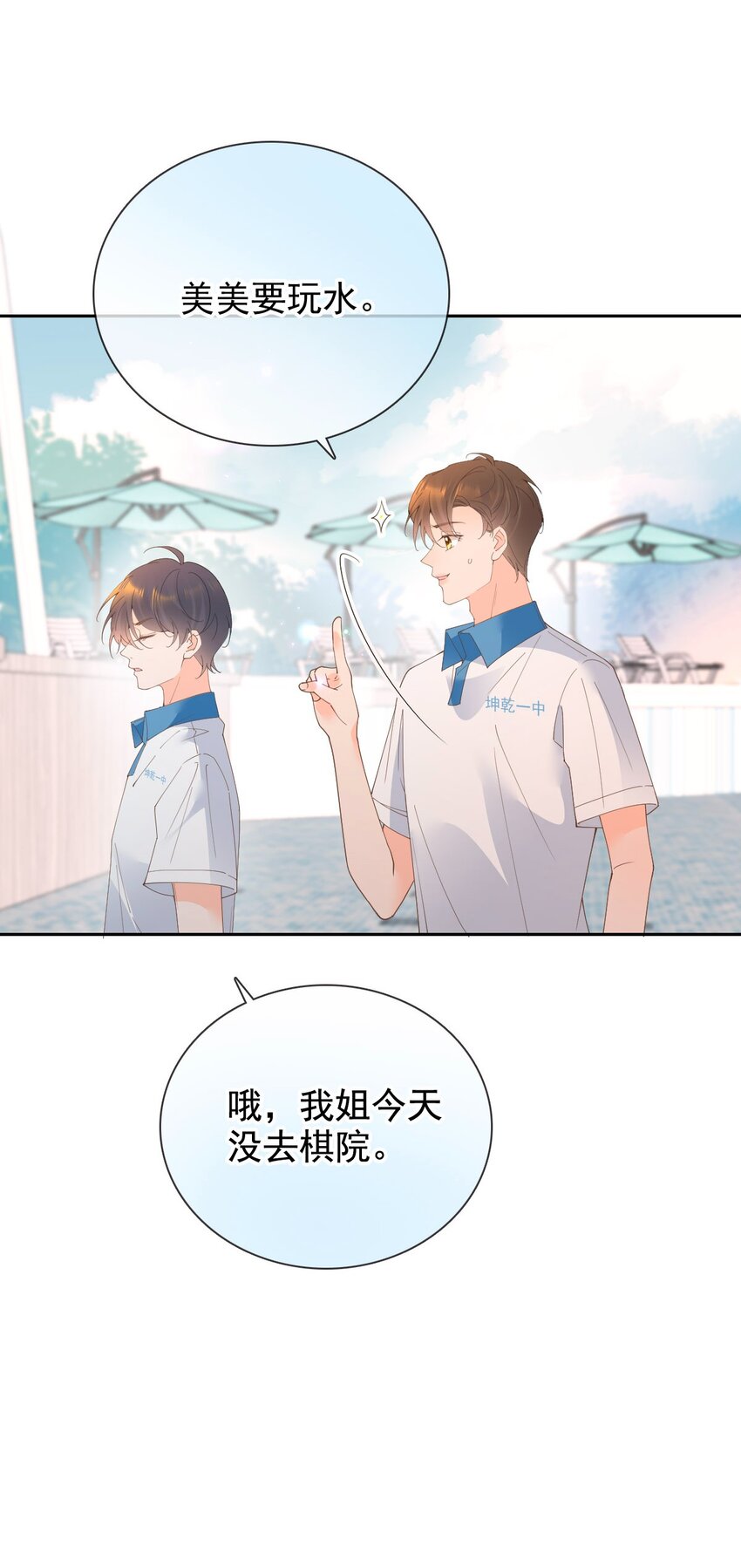 025 美妙的误会(1/2)-第30话