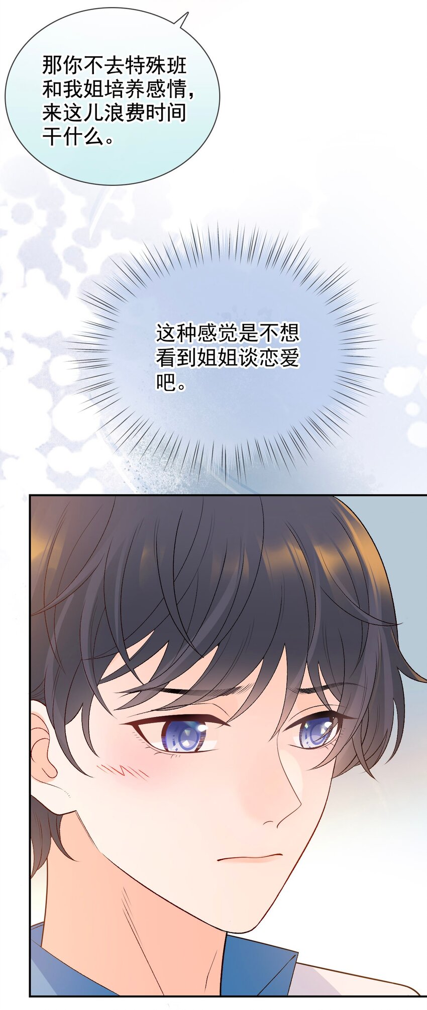 025 美妙的误会(1/2)-第30话