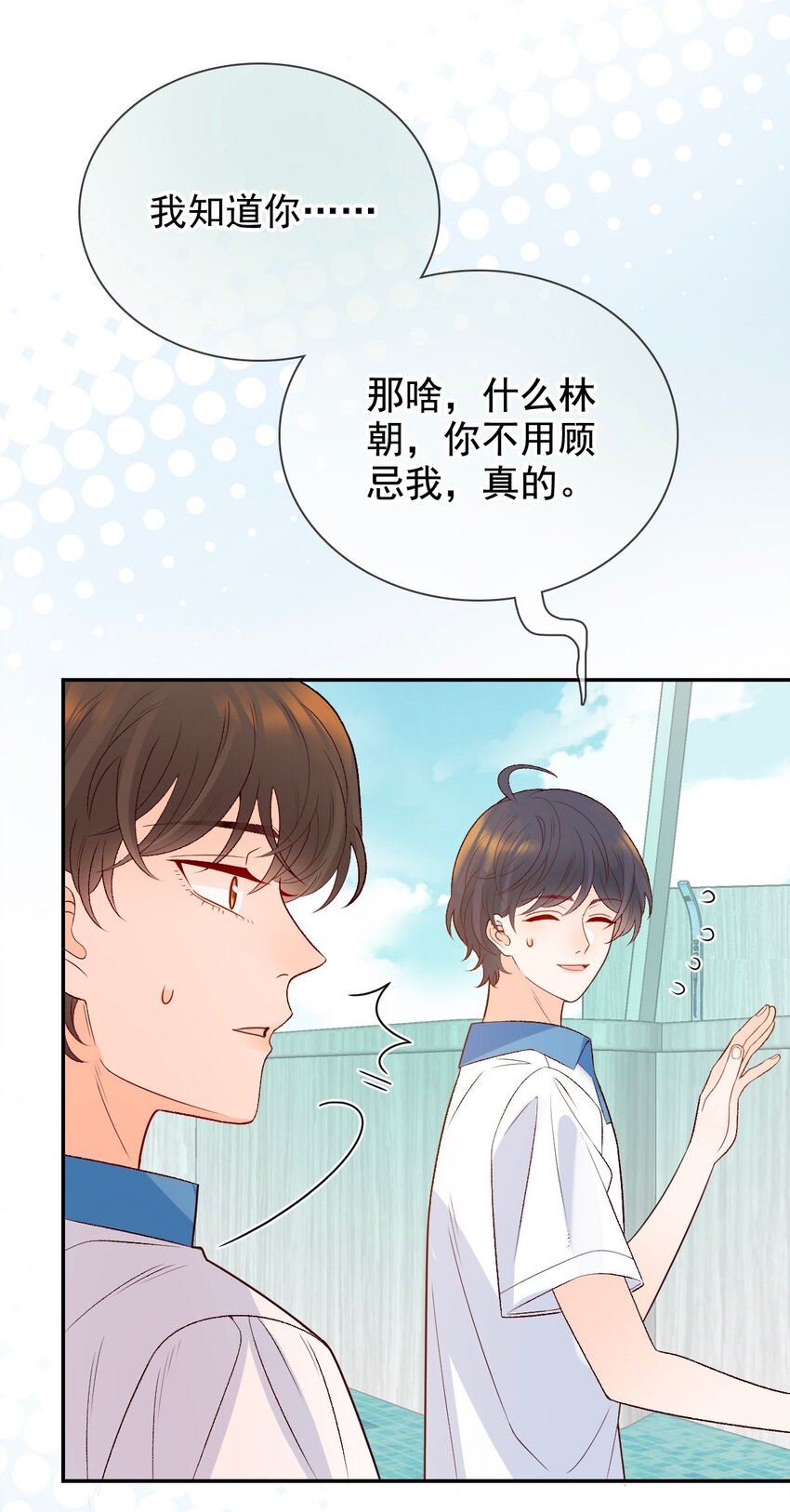 025 美妙的误会(1/2)-第30话