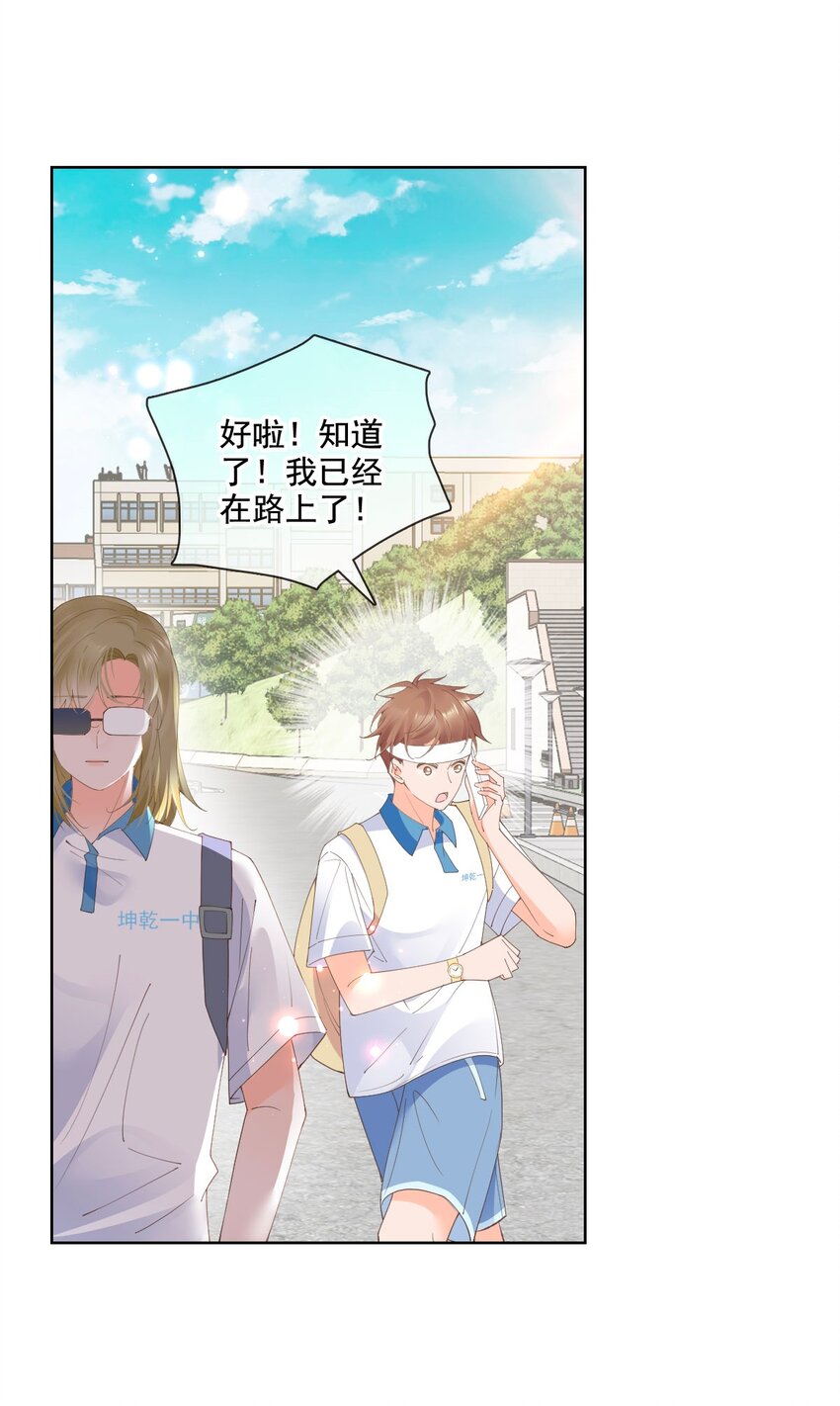 025 美妙的误会(1/2)-第30话