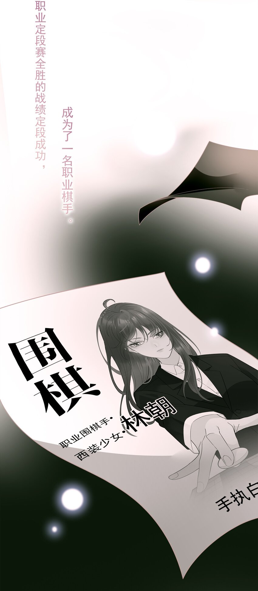 003 你怎么知道没有呢？-第4话