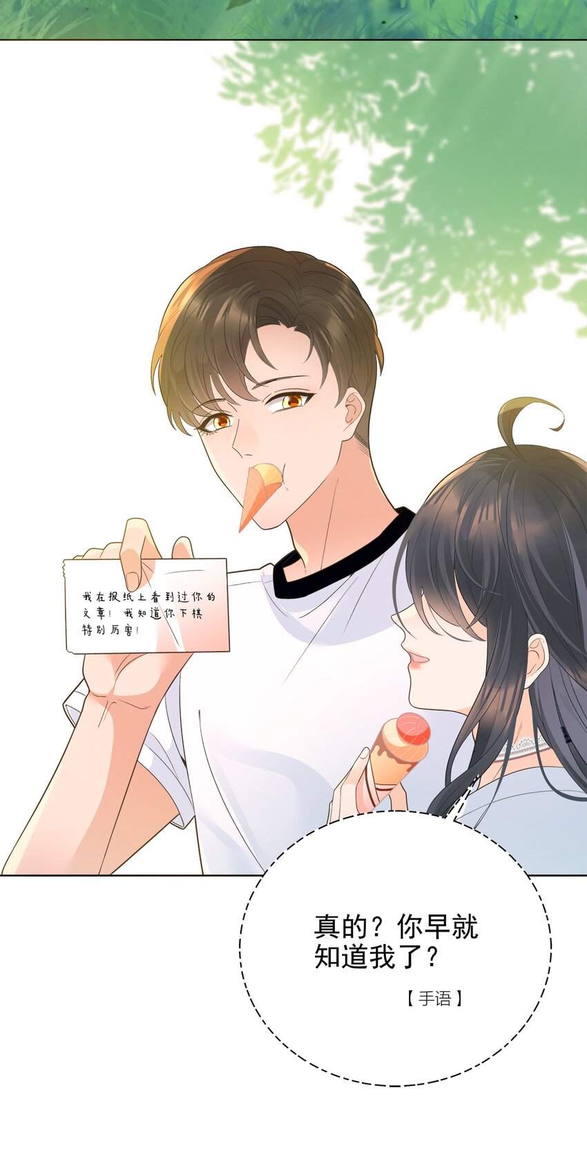 003 你怎么知道没有呢？-第4话