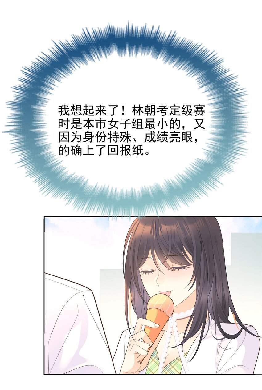 003 你怎么知道没有呢？-第4话