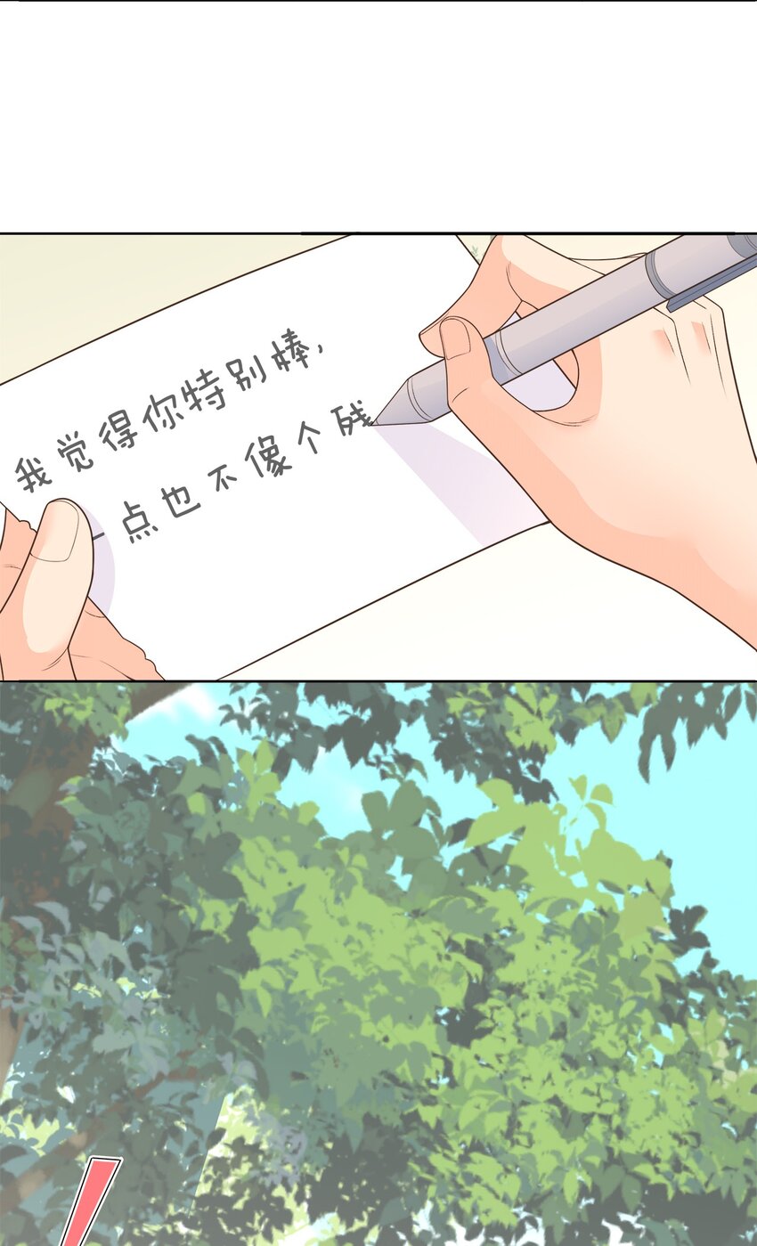 003 你怎么知道没有呢？-第4话