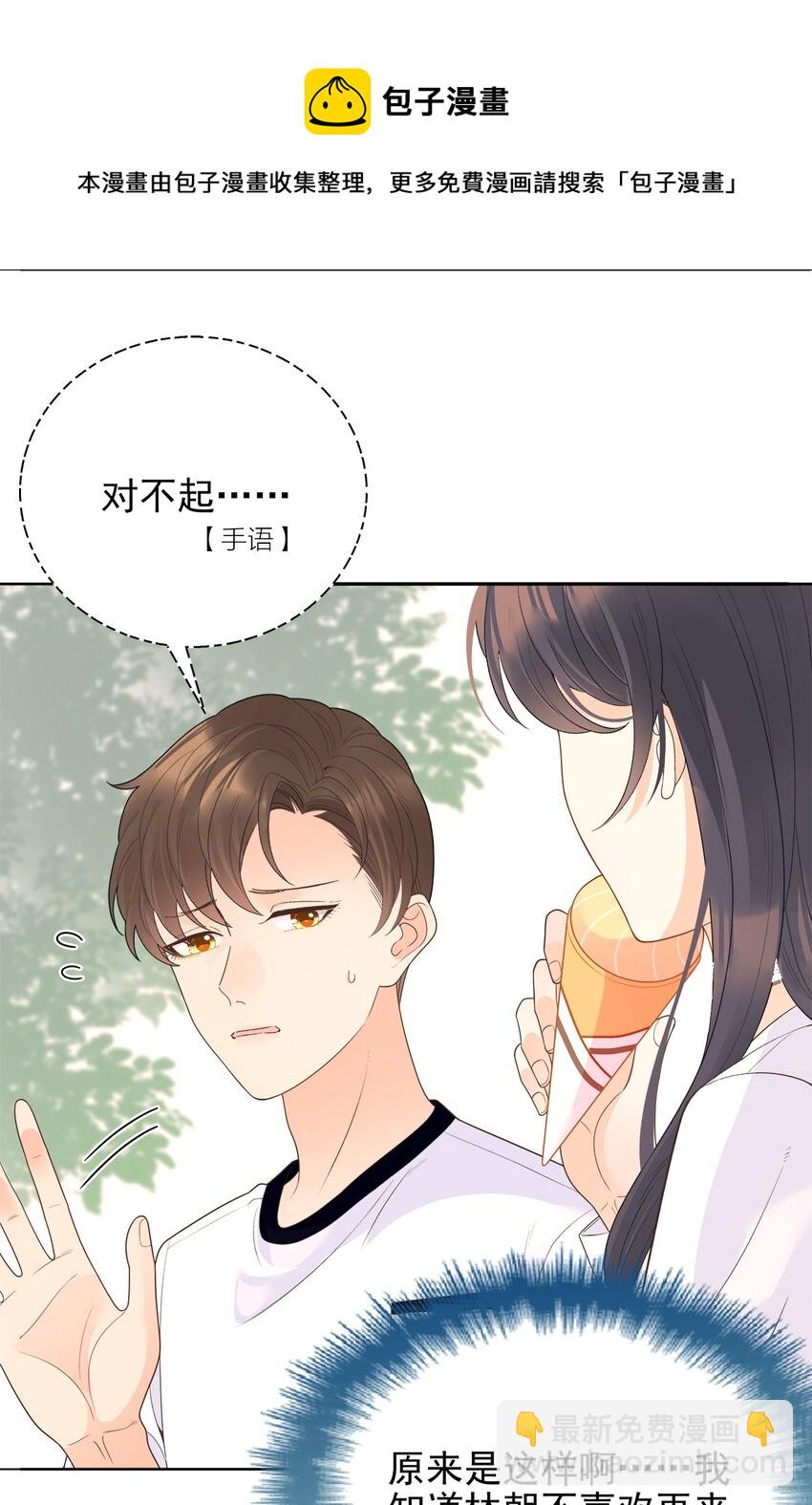 003 你怎么知道没有呢？-第4话