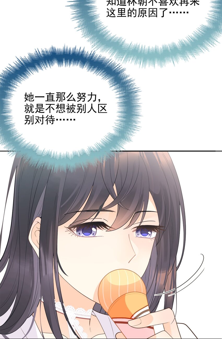 003 你怎么知道没有呢？-第4话