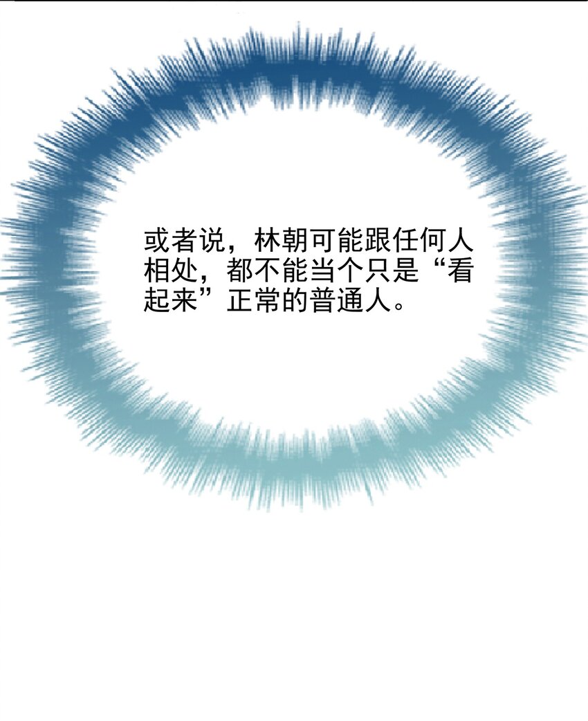 003 你怎么知道没有呢？-第4话