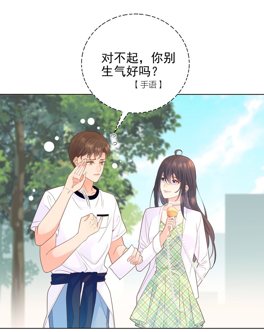 003 你怎么知道没有呢？-第4话