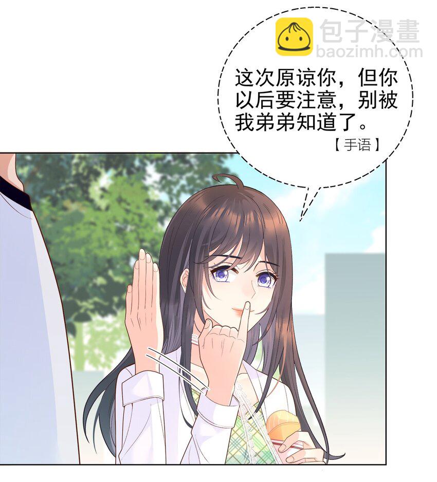 003 你怎么知道没有呢？-第4话
