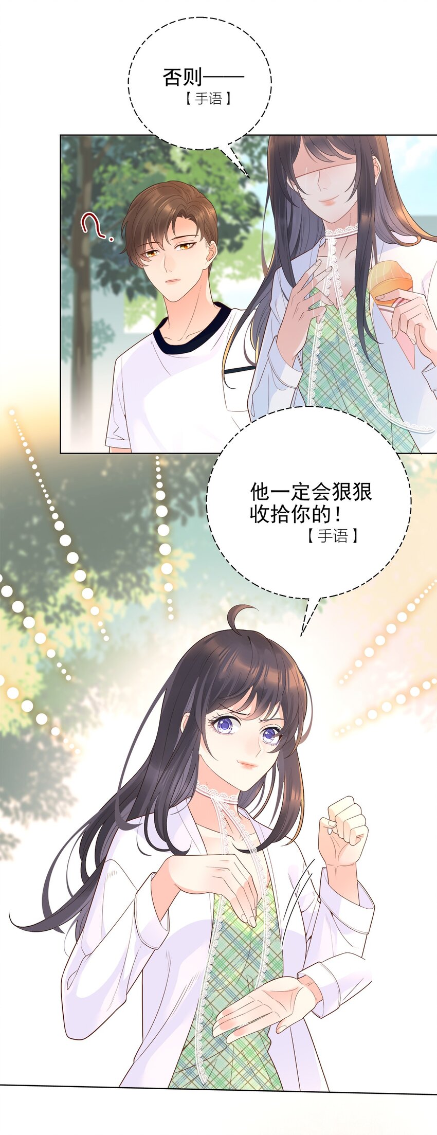 003 你怎么知道没有呢？-第4话