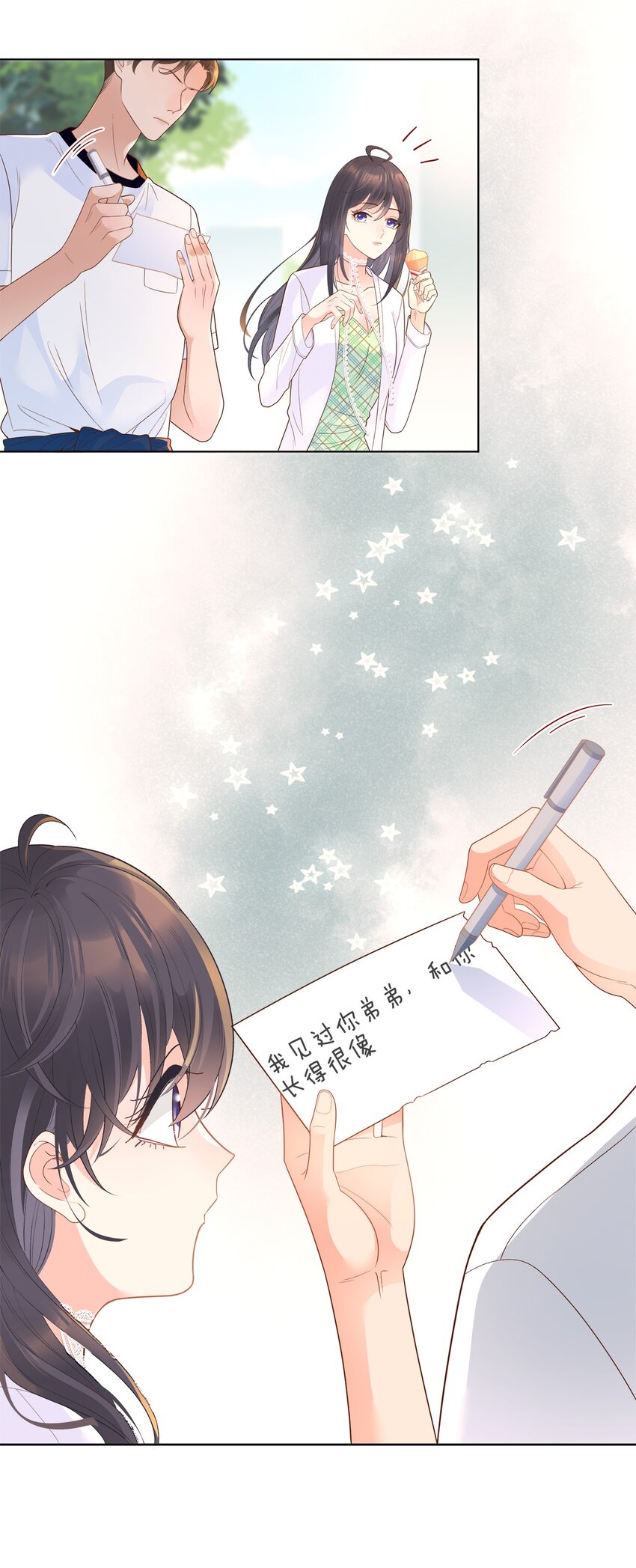 003 你怎么知道没有呢？-第4话