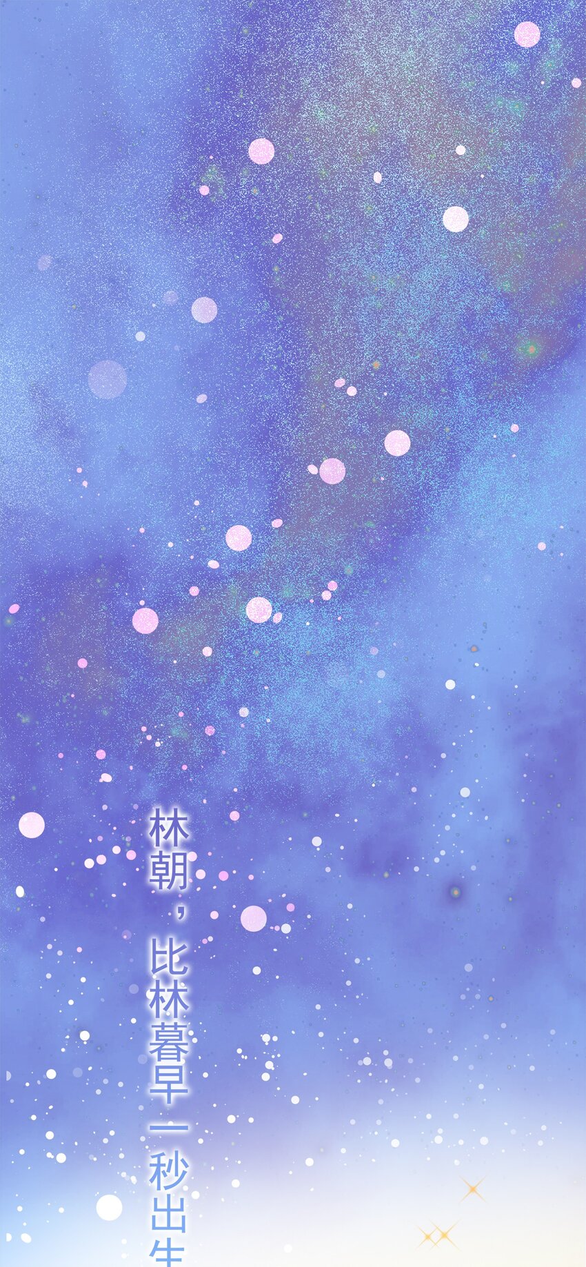 003 你怎么知道没有呢？-第4话
