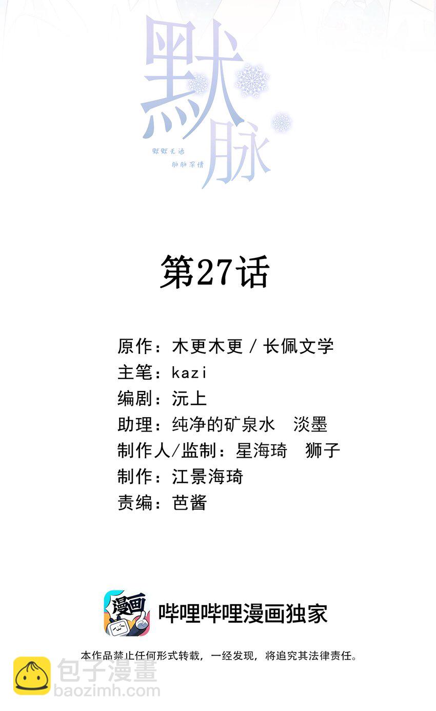 027 无能狂怒(1/3)-第32话