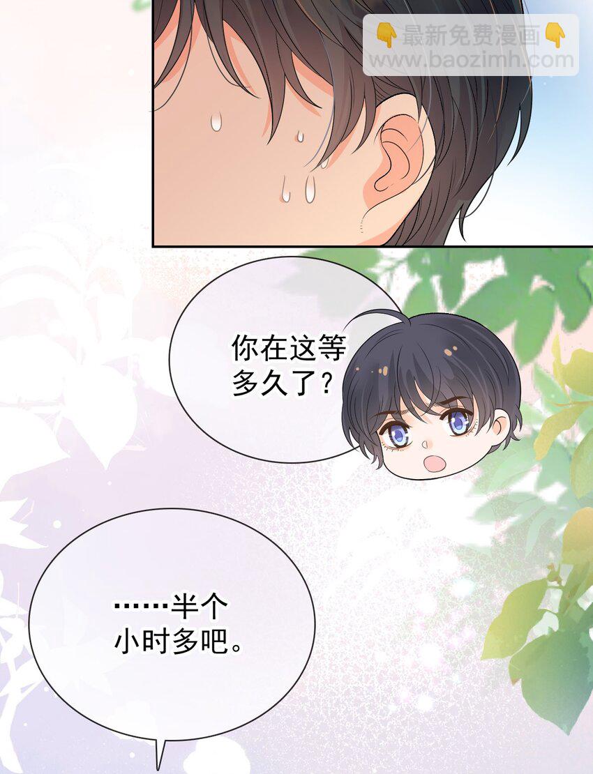 番外（1） 两人成对三人成影(1/2)-第34话