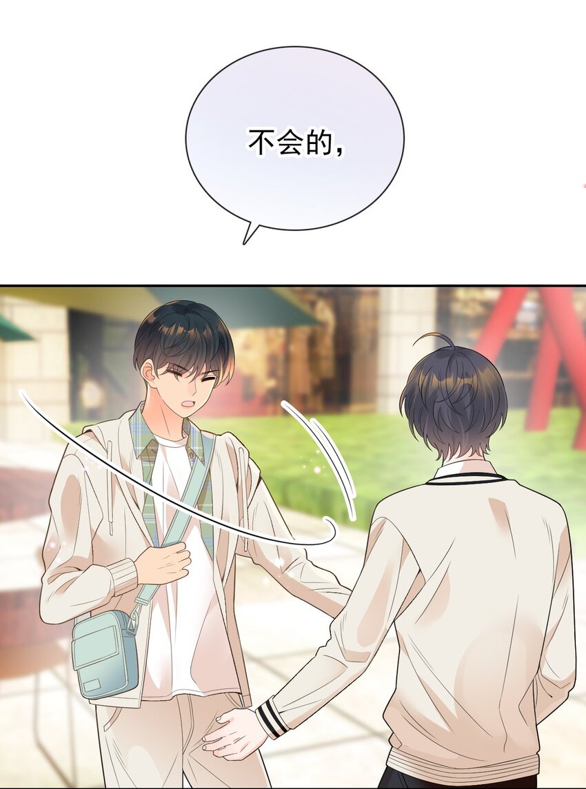 番外（1） 两人成对三人成影(1/2)-第34话