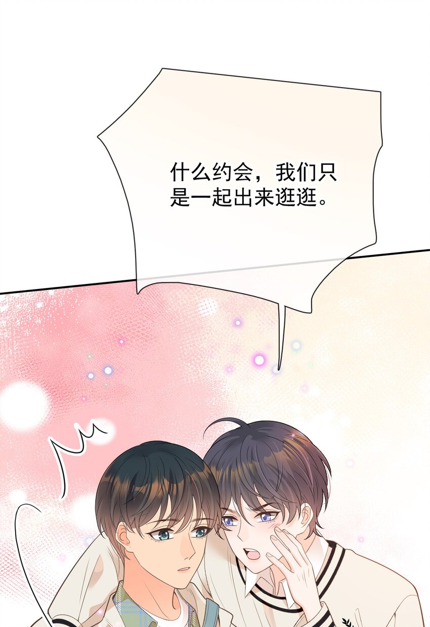 番外（1） 两人成对三人成影(1/2)-第34话