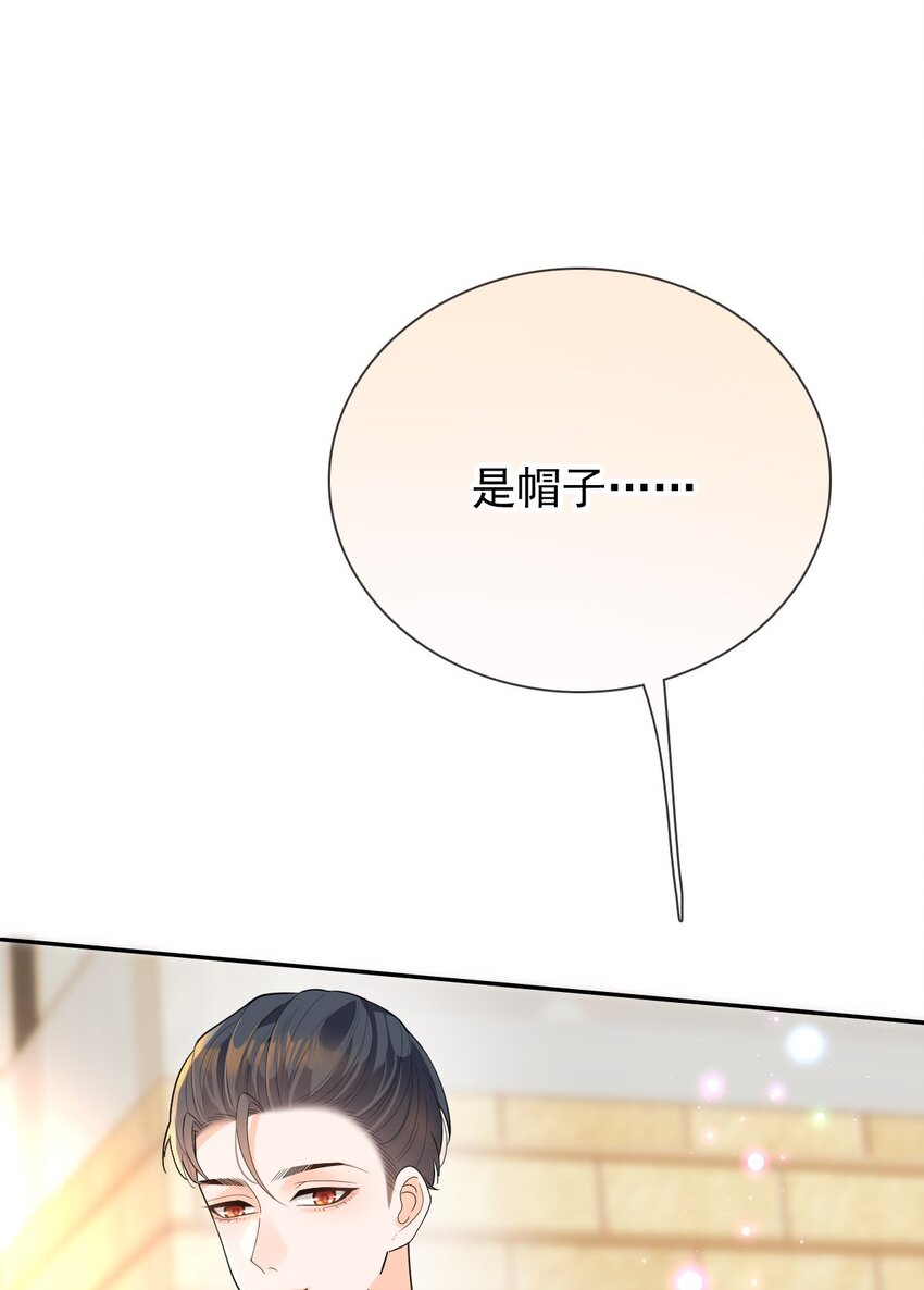 番外（1） 两人成对三人成影(1/2)-第34话