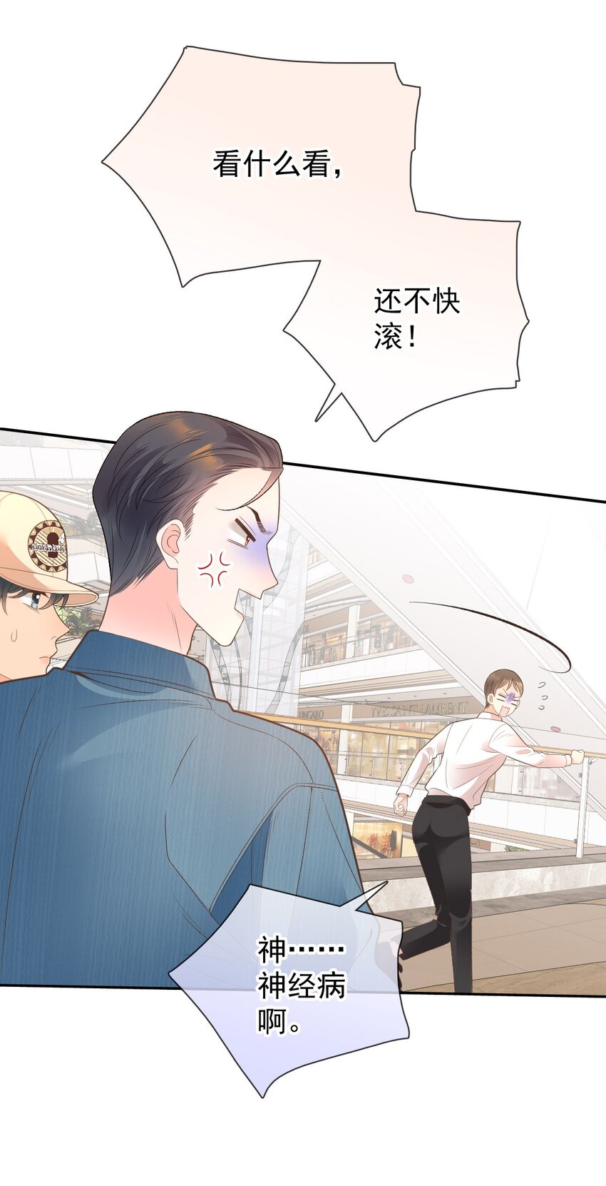 番外（1） 两人成对三人成影(1/2)-第34话