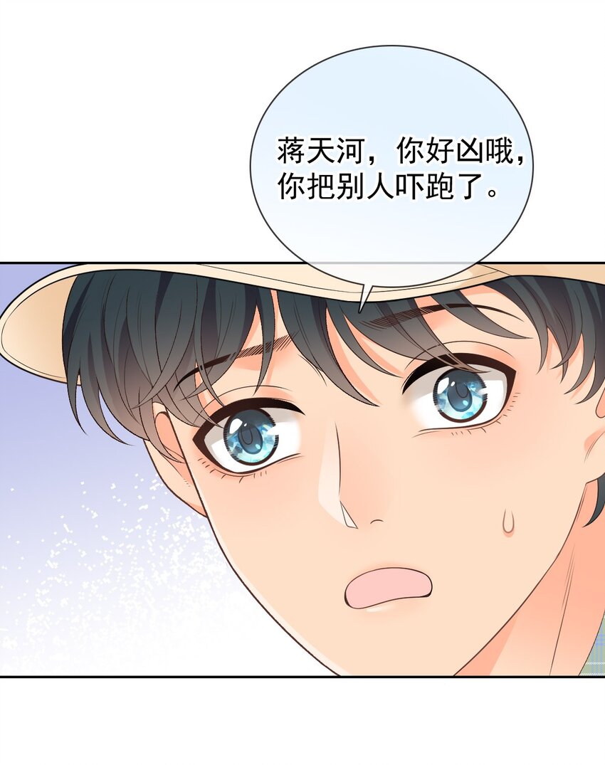番外（1） 两人成对三人成影(1/2)-第34话