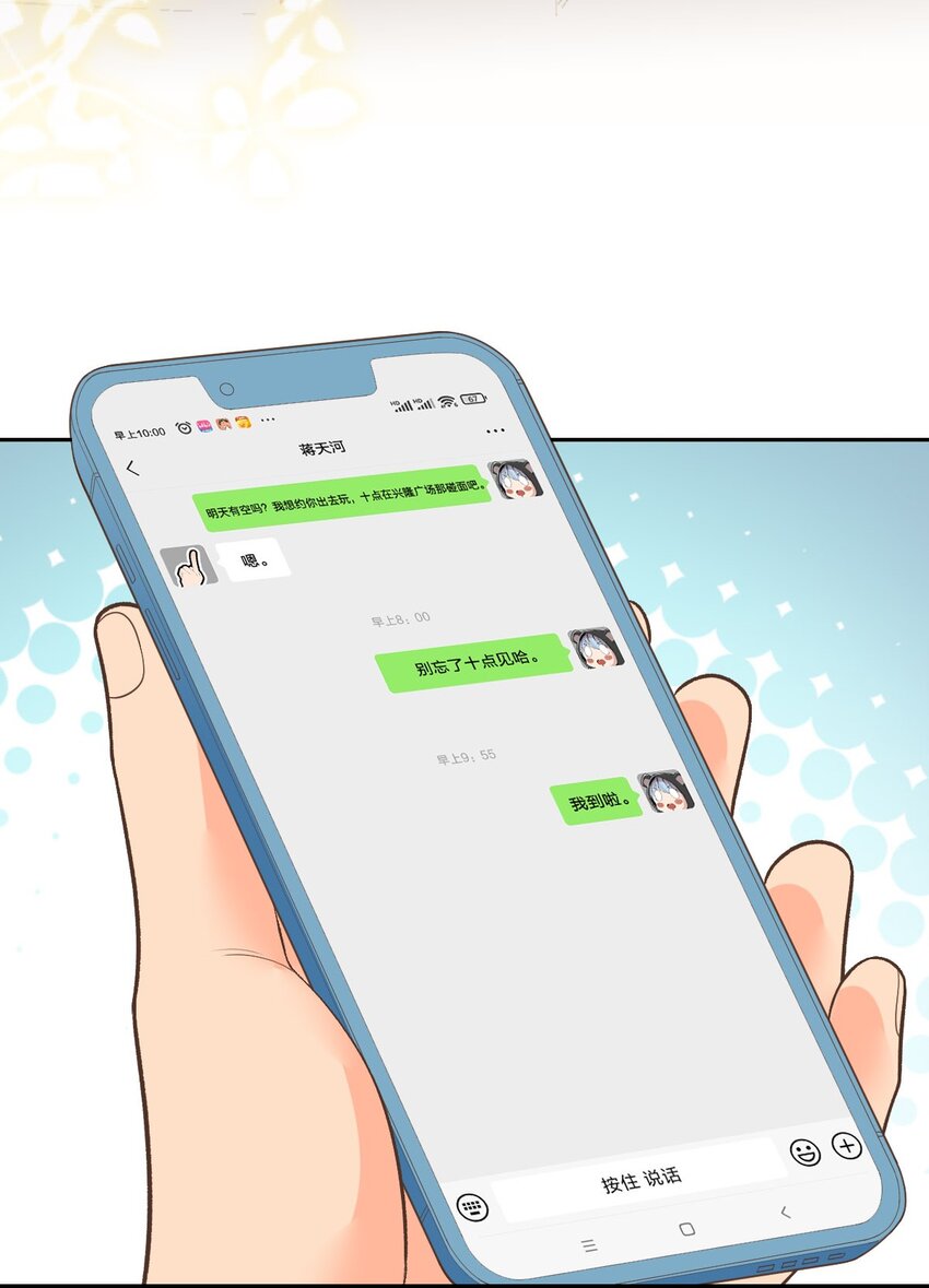 番外（1） 两人成对三人成影(1/2)-第34话