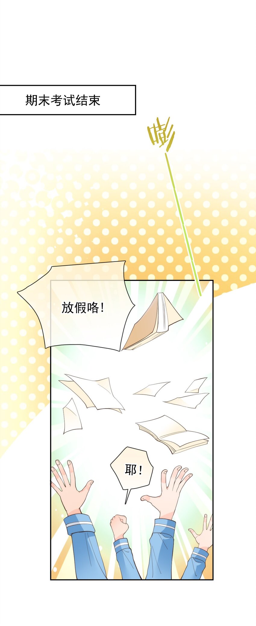 030 沉默是今晚的康桥(1/2)-第36话