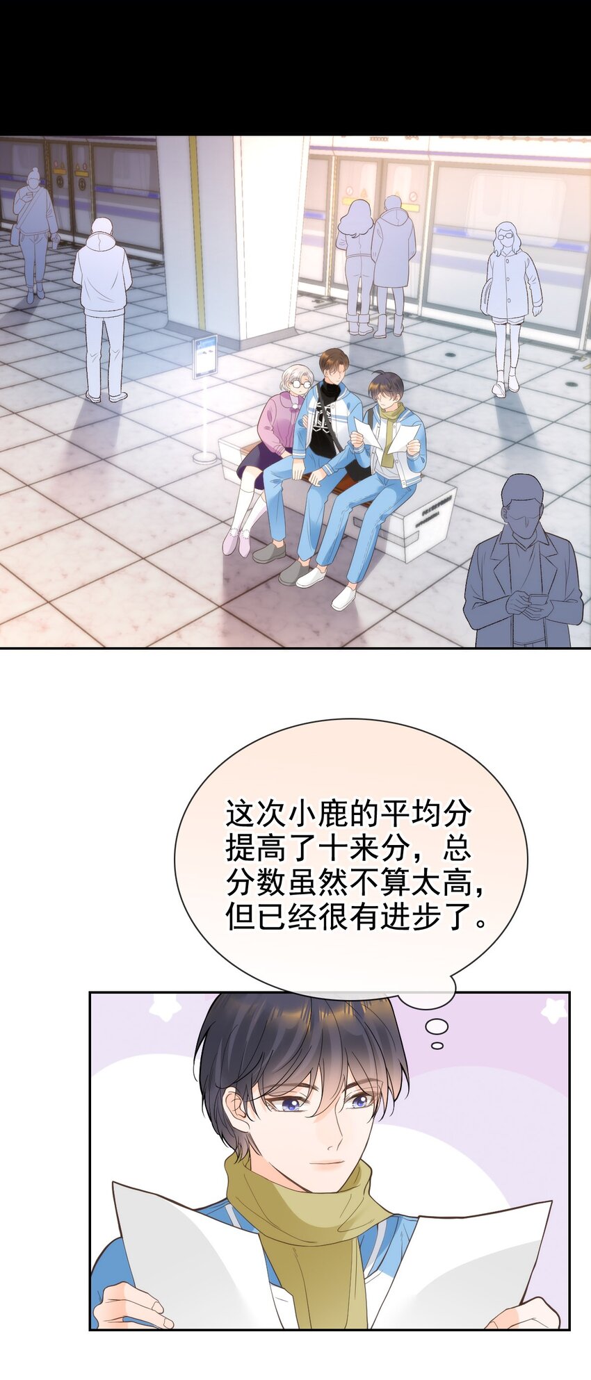 030 沉默是今晚的康桥(1/2)-第36话