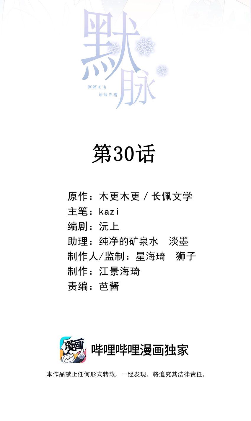 030 沉默是今晚的康桥(1/2)-第36话