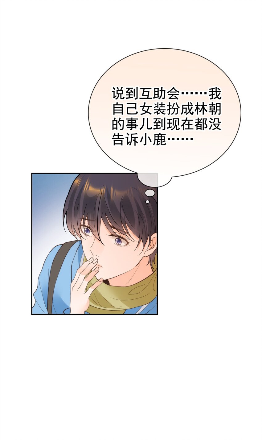030 沉默是今晚的康桥(1/2)-第36话