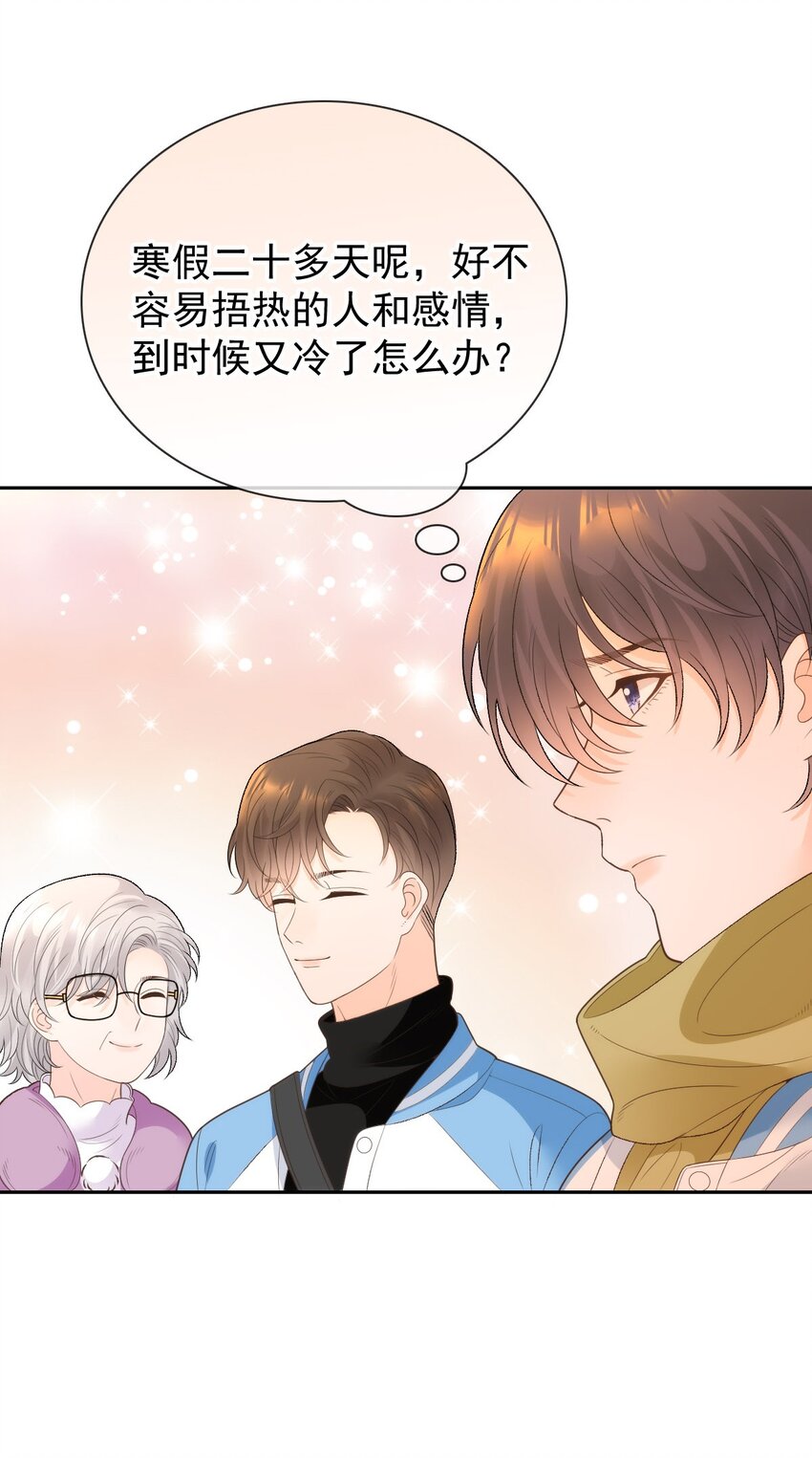 030 沉默是今晚的康桥(1/2)-第36话