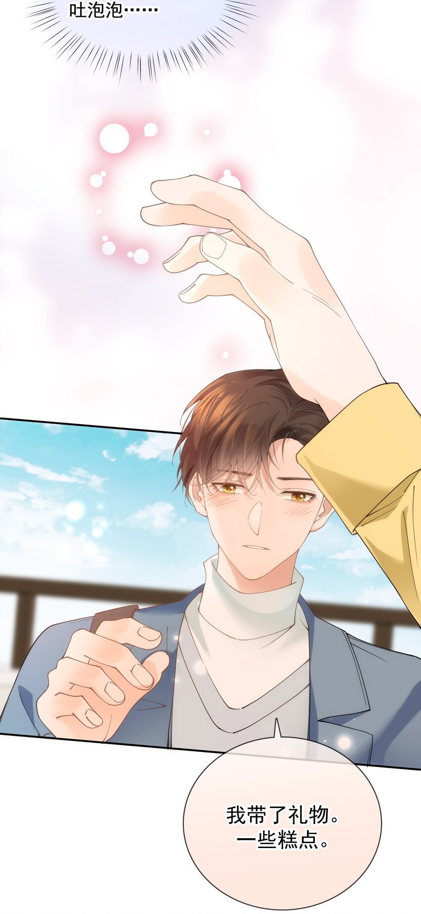 030 沉默是今晚的康桥(1/2)-第36话