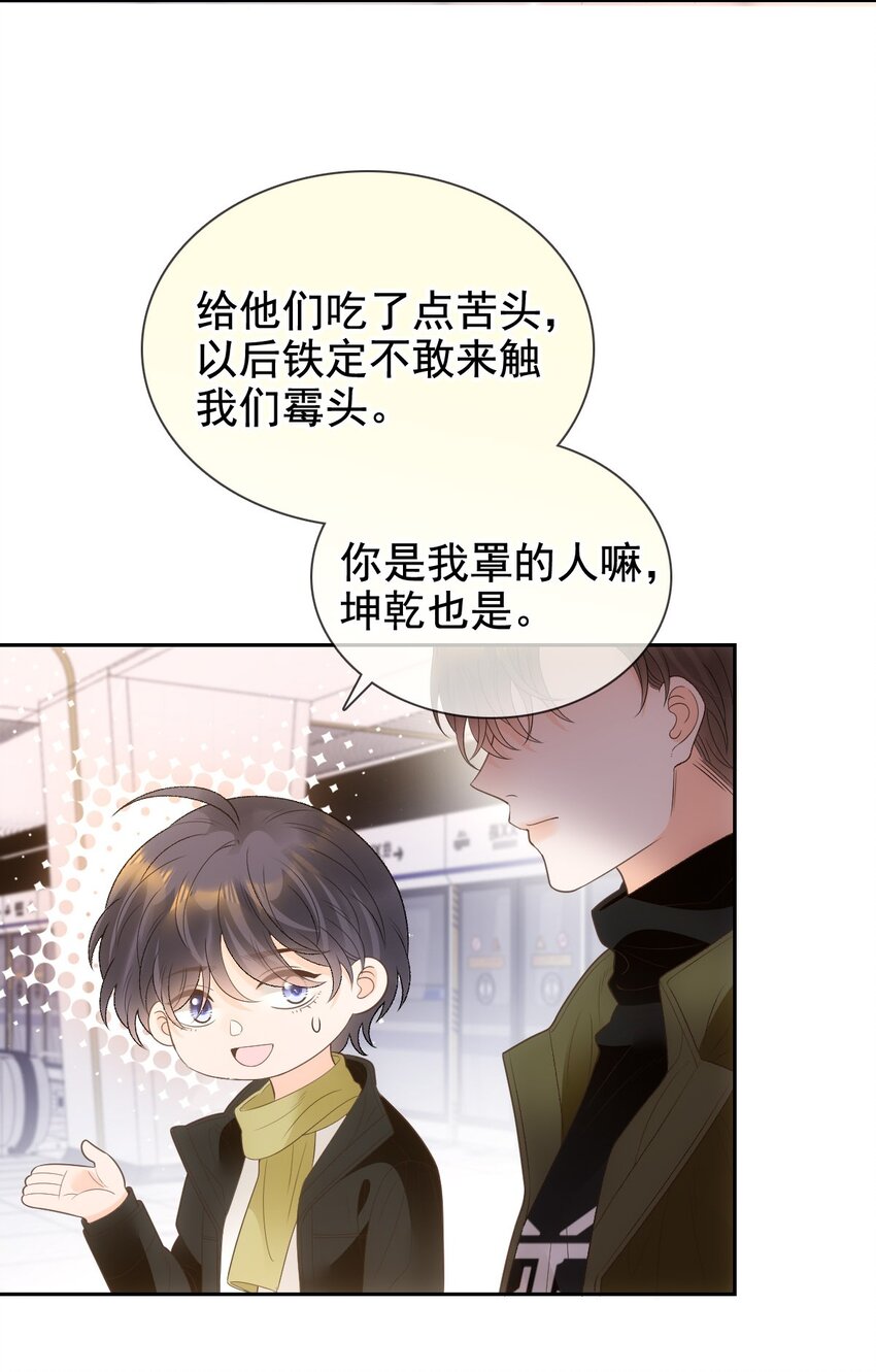 030 沉默是今晚的康桥(1/2)-第36话