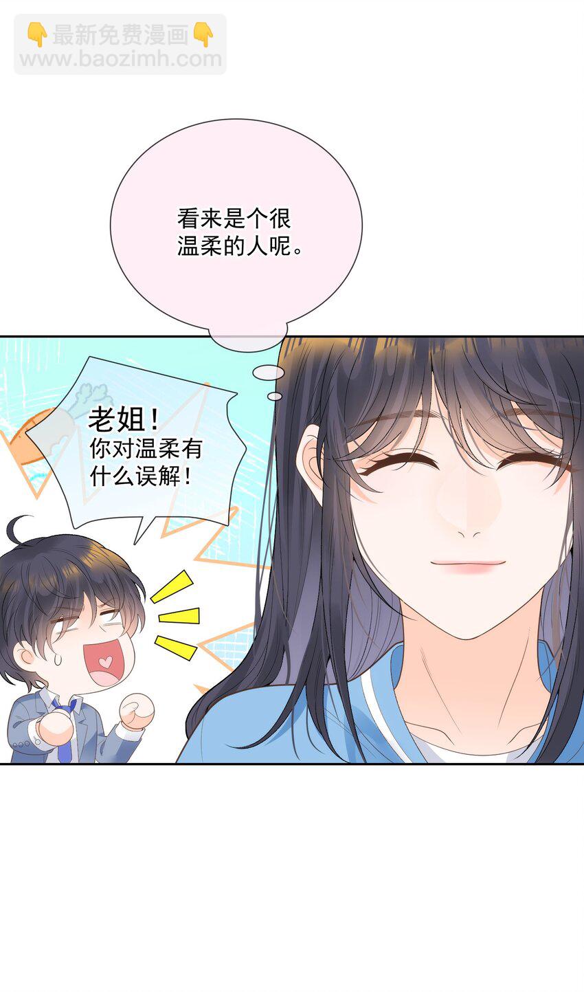032 春天都知道我喜欢你(1/2)-第38话