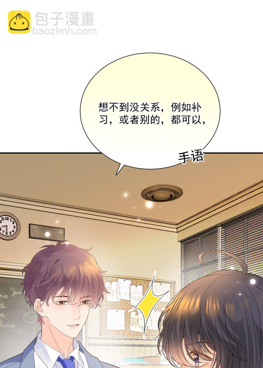 032 春天都知道我喜欢你(1/2)-第38话