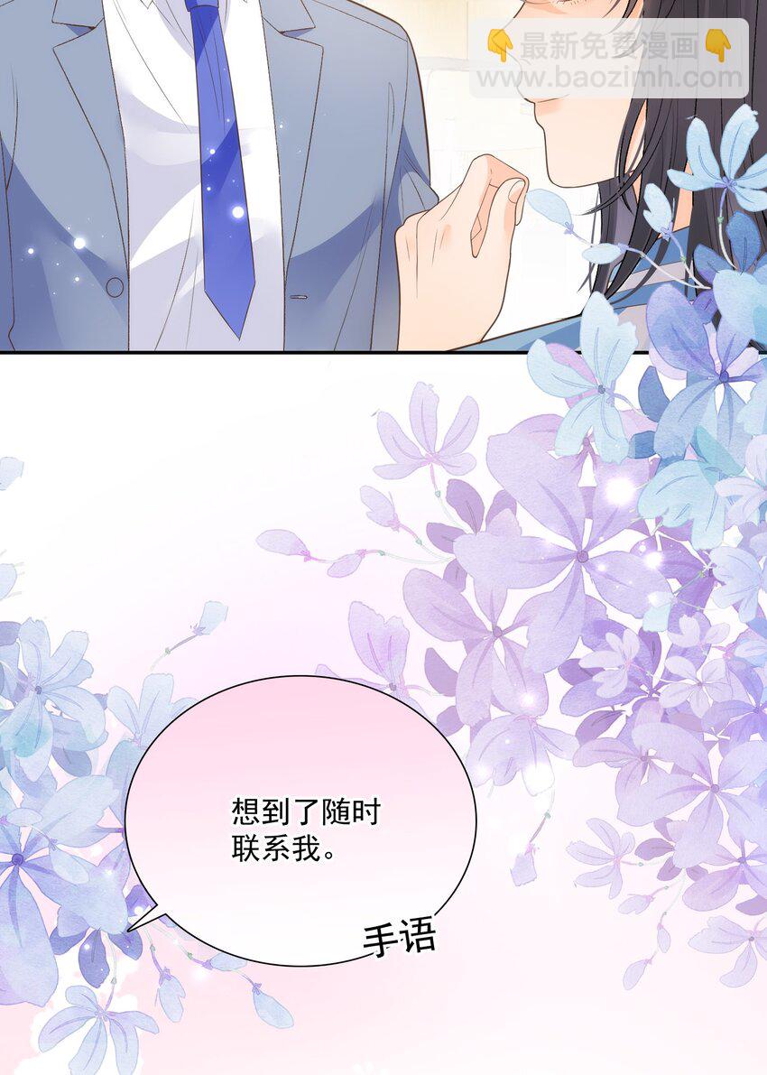 032 春天都知道我喜欢你(1/2)-第38话
