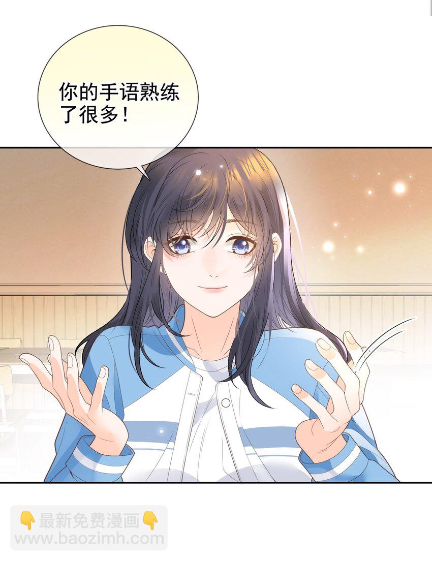 032 春天都知道我喜欢你(1/2)-第38话