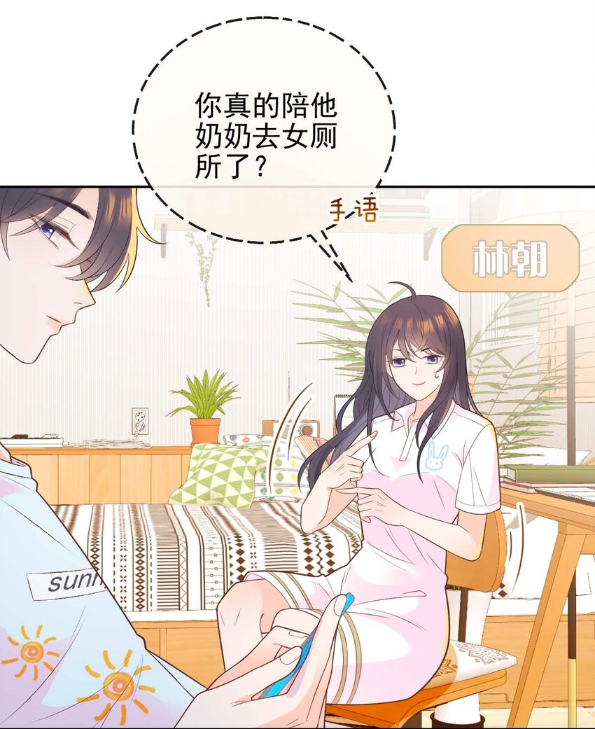 005 送你的礼物(1/2)-第6话