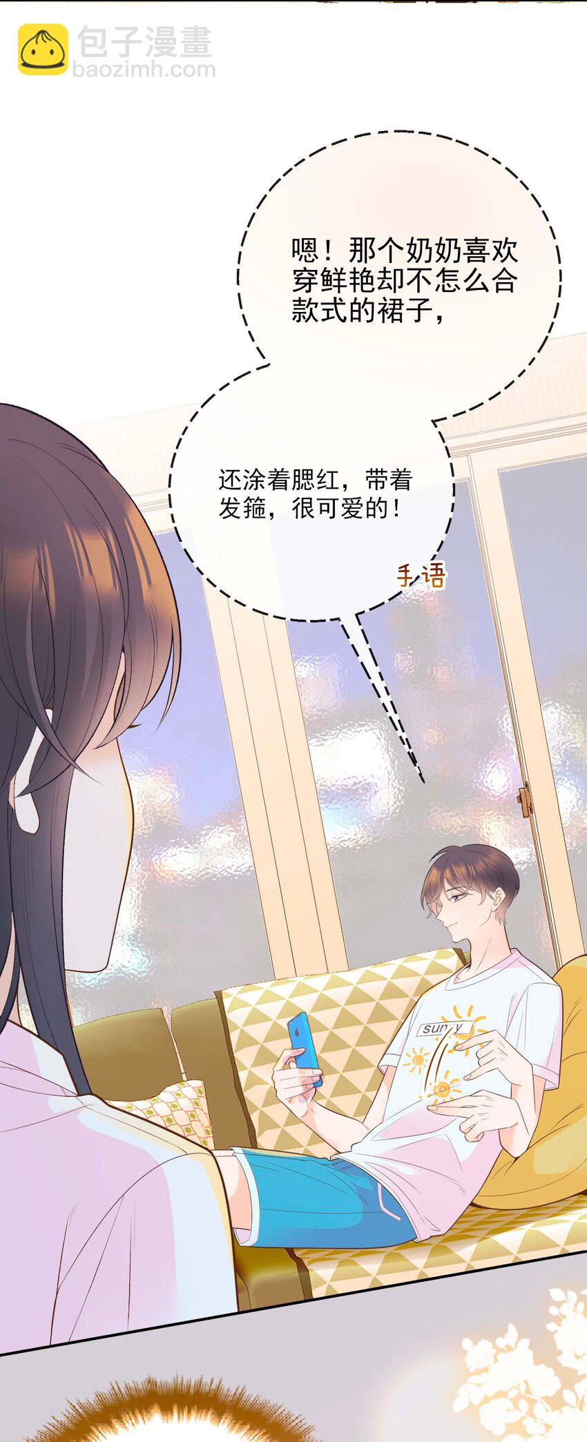 005 送你的礼物(1/2)-第6话