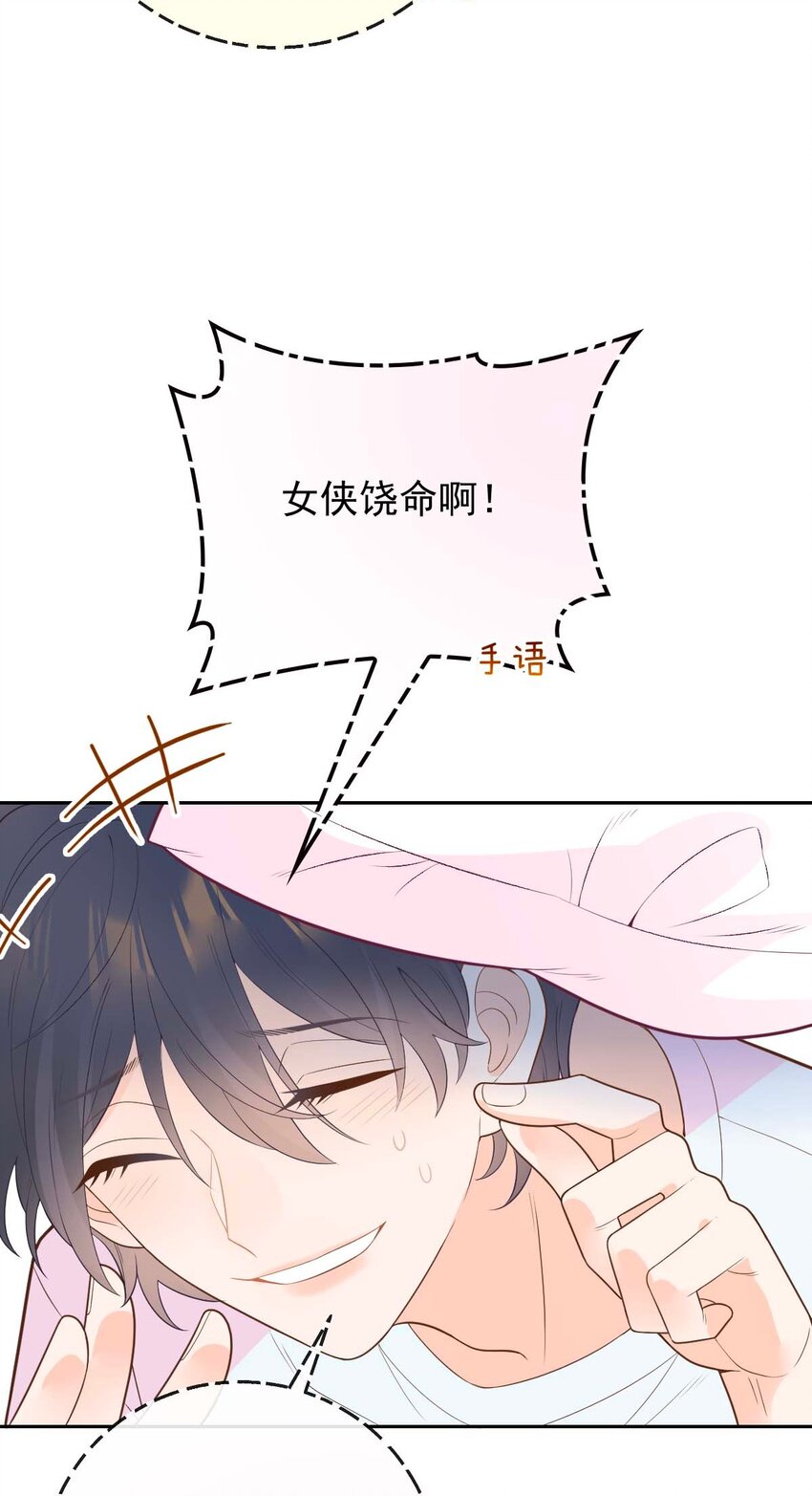 005 送你的礼物(1/2)-第6话