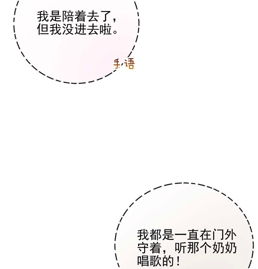 005 送你的礼物(1/2)-第6话