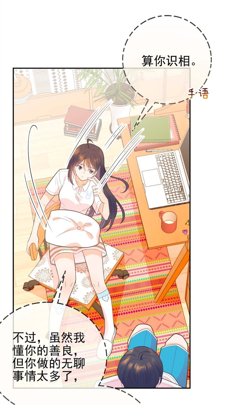 005 送你的礼物(1/2)-第6话
