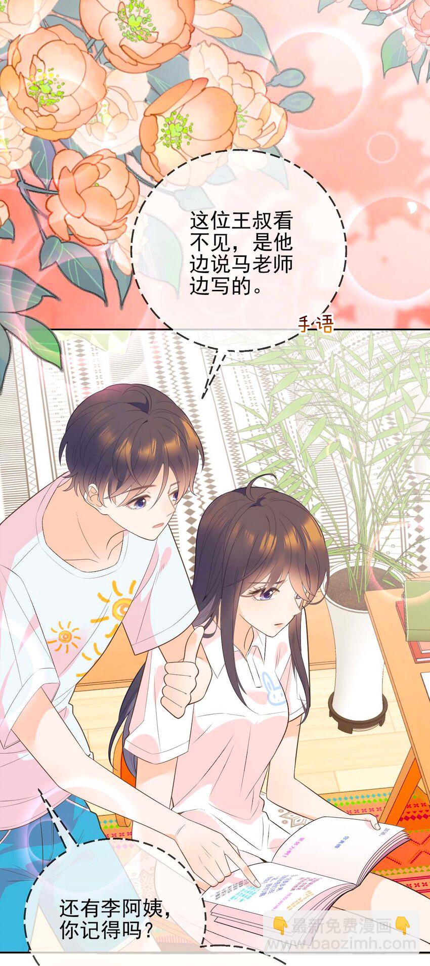 005 送你的礼物(1/2)-第6话