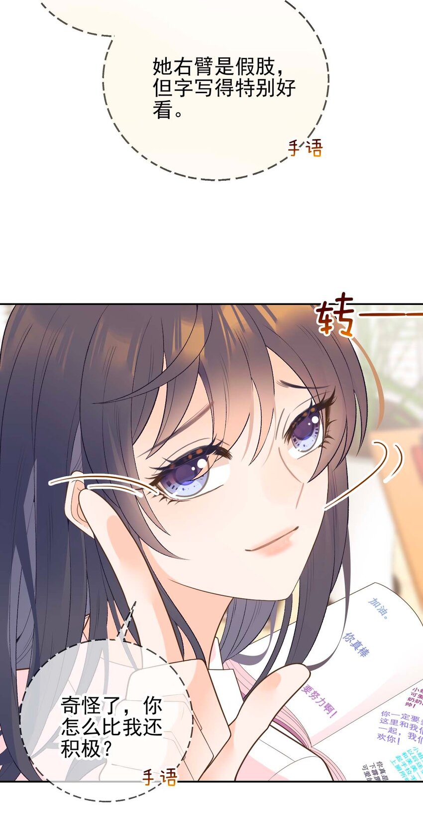 005 送你的礼物(1/2)-第6话